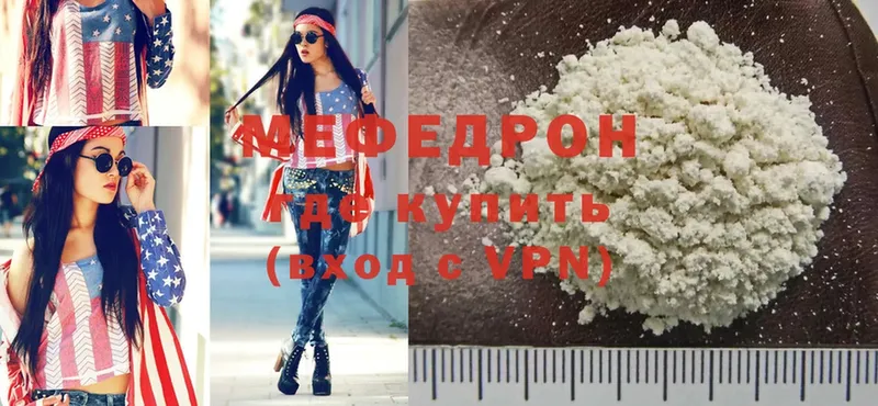 МЕФ mephedrone  купить наркотик  Среднеколымск 